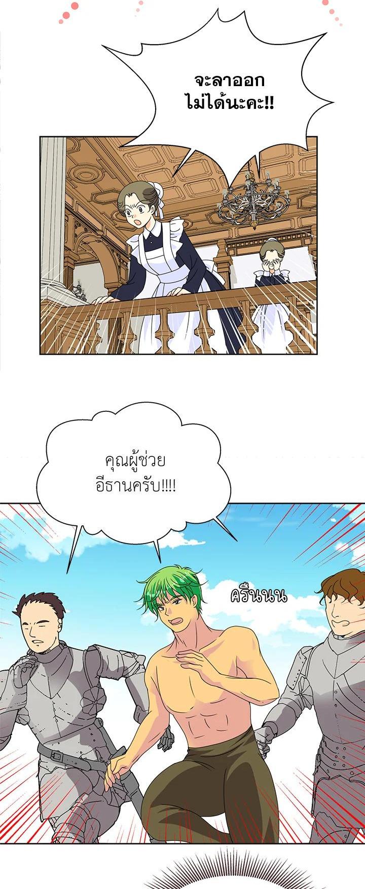 Manga-lc-com อ่านมังงะ อ่านการ์ตูน ออนไลน์ ฟรี I Refuse The Duke ตอนที่ 1 2 3 4 5 6 7 8 9 10 11 12 13 14 ฟรี ไม่มีโฆษณา Manga-lc - อ่าน มังงะ อ่าน การ์ตูน ออนไลน์ อ่านมังงะ ฟรี
