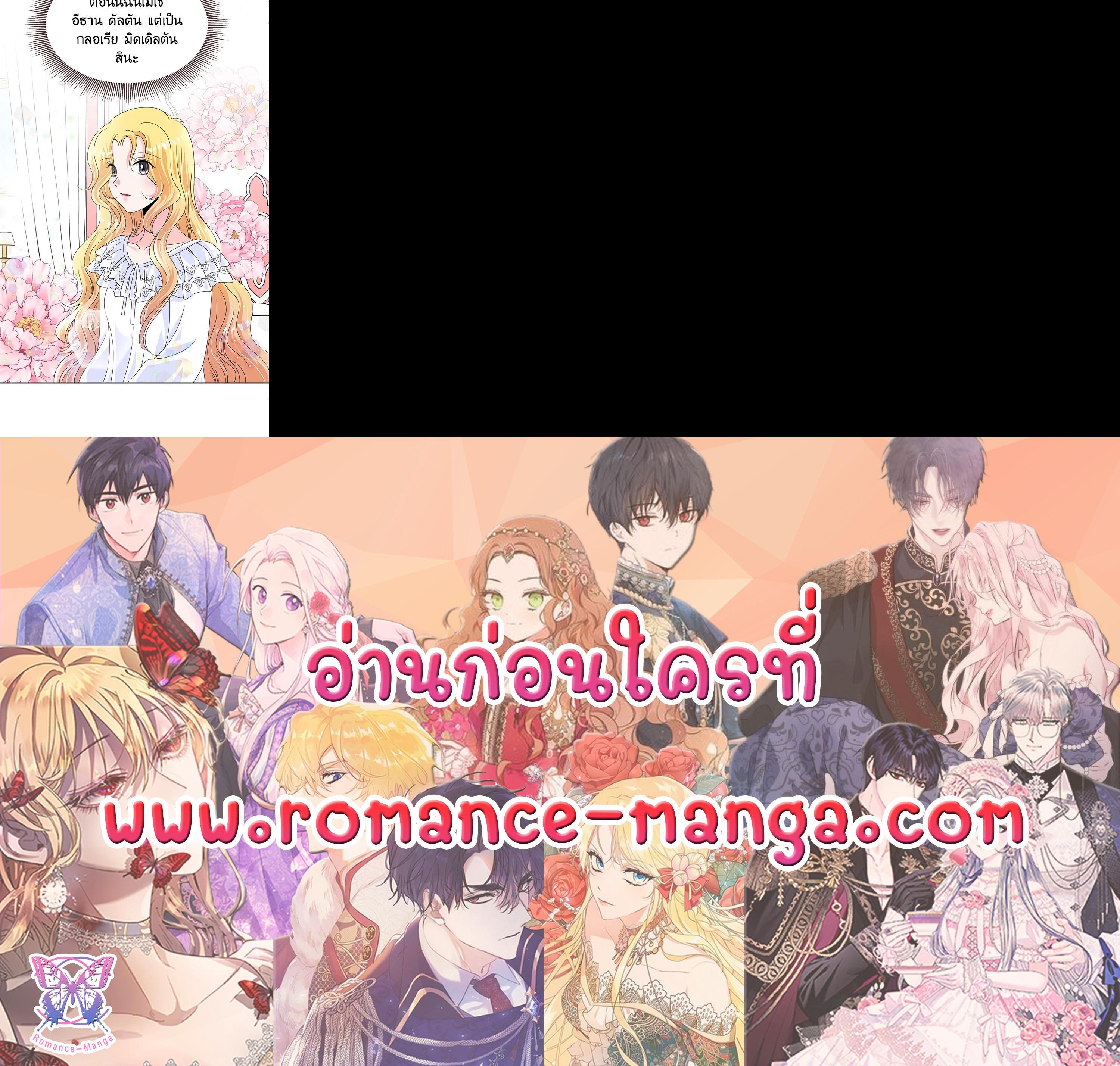 Manga-lc-com อ่านมังงะ อ่านการ์ตูน ออนไลน์ ฟรี I Refuse The Duke ตอนที่ 1 2 3 4 5 6 7 8 9 10 11 12 13 14 ฟรี ไม่มีโฆษณา Manga-lc - อ่าน มังงะ อ่าน การ์ตูน ออนไลน์ อ่านมังงะ ฟรี