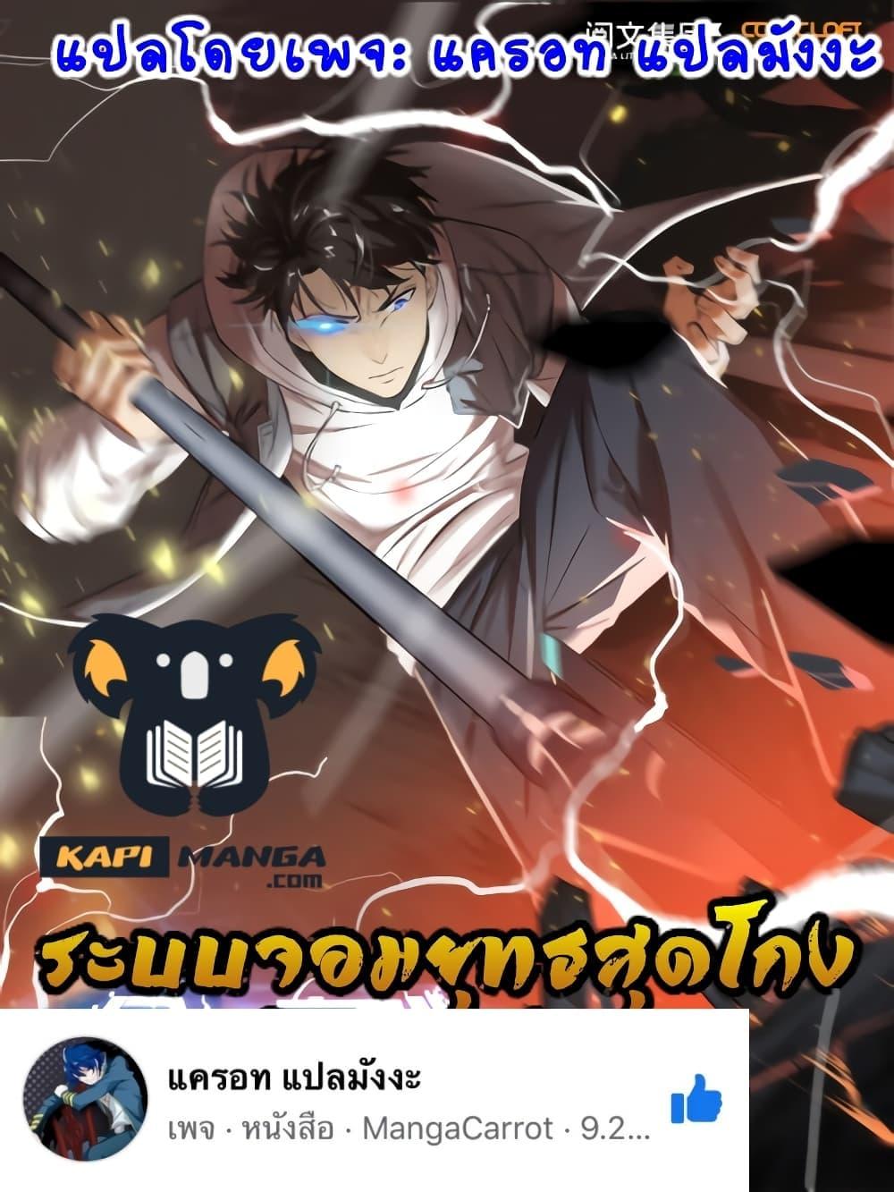 Manga-lc-com อ่านมังงะ อ่านการ์ตูน ออนไลน์ ฟรี Global Martial Arts ระบบจอมยุทธสุดโกงแห่งโลกคู่ขนาน ตอนที่ 1 2 3 4 5 6 7 8 9 10 11 12 13 14 ฟรี ไม่มีโฆษณา Manga-lc - อ่าน มังงะ อ่าน การ์ตูน ออนไลน์ อ่านมังงะ ฟรี