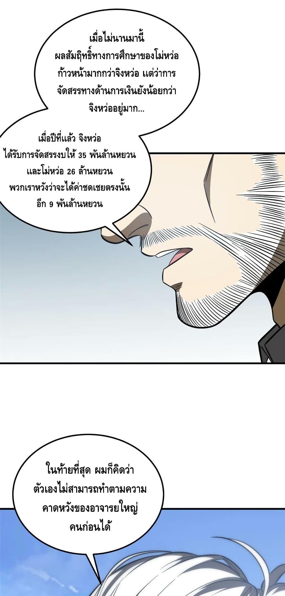 Manga-lc-com อ่านมังงะ อ่านการ์ตูน ออนไลน์ ฟรี Global Martial Arts ระบบจอมยุทธสุดโกงแห่งโลกคู่ขนาน ตอนที่ 1 2 3 4 5 6 7 8 9 10 11 12 13 14 ฟรี ไม่มีโฆษณา Manga-lc - อ่าน มังงะ อ่าน การ์ตูน ออนไลน์ อ่านมังงะ ฟรี