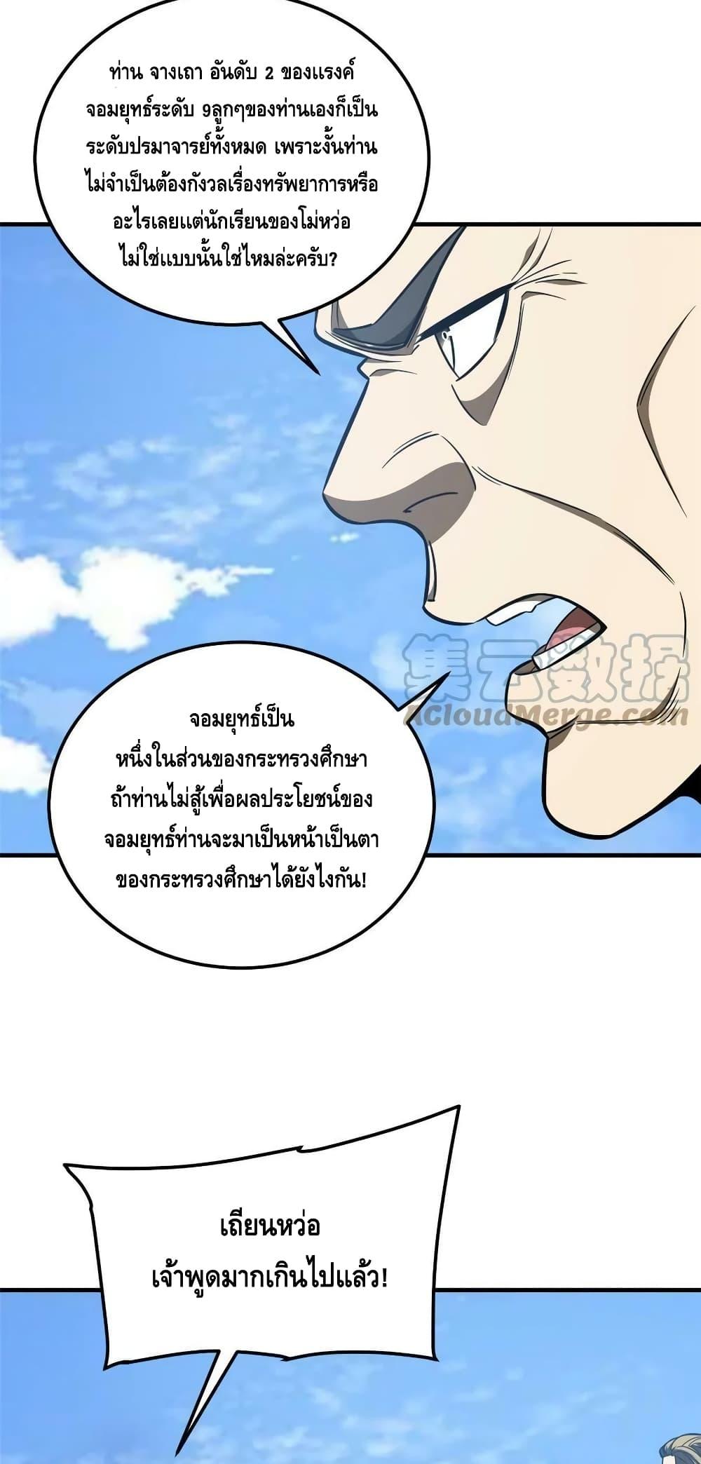 Manga-lc-com อ่านมังงะ อ่านการ์ตูน ออนไลน์ ฟรี Global Martial Arts ระบบจอมยุทธสุดโกงแห่งโลกคู่ขนาน ตอนที่ 1 2 3 4 5 6 7 8 9 10 11 12 13 14 ฟรี ไม่มีโฆษณา Manga-lc - อ่าน มังงะ อ่าน การ์ตูน ออนไลน์ อ่านมังงะ ฟรี