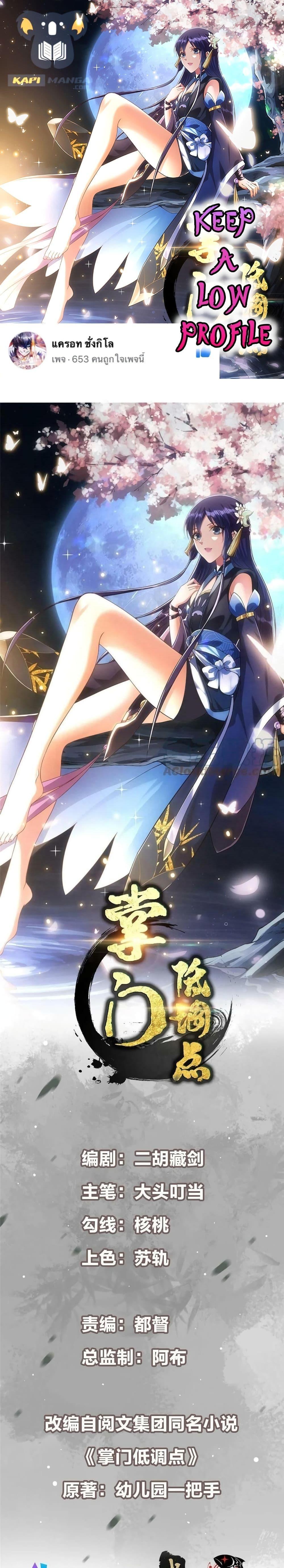 Manga-lc-com อ่านมังงะ อ่านการ์ตูน ออนไลน์ ฟรี Keep A Low Profile ตอนที่ 1 2 3 4 5 6 7 8 9 10 11 12 13 14 ฟรี ไม่มีโฆษณา Manga-lc - อ่าน มังงะ อ่าน การ์ตูน ออนไลน์ อ่านมังงะ ฟรี