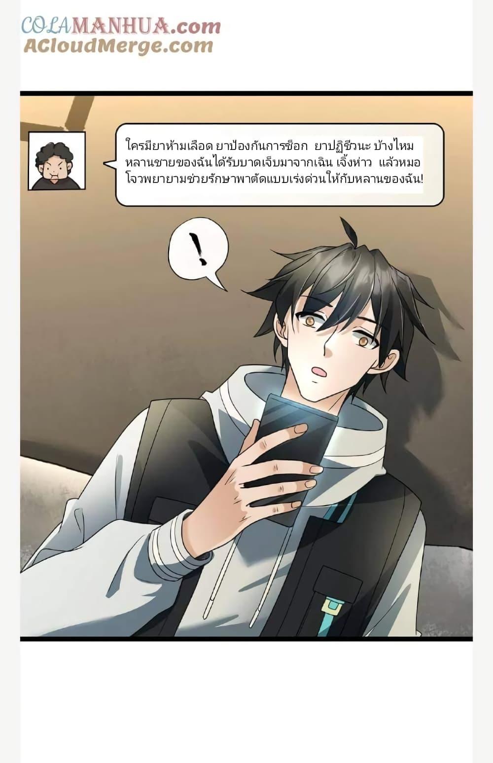 Manga-lc-com อ่านมังงะ อ่านการ์ตูน ออนไลน์ ฟรี Freezing the World I Built a Doomsday Safehouse ตอนที่ 1 2 3 4 5 6 7 8 9 10 11 12 13 14 ฟรี ไม่มีโฆษณา Manga-lc - อ่าน มังงะ อ่าน การ์ตูน ออนไลน์ อ่านมังงะ ฟรี