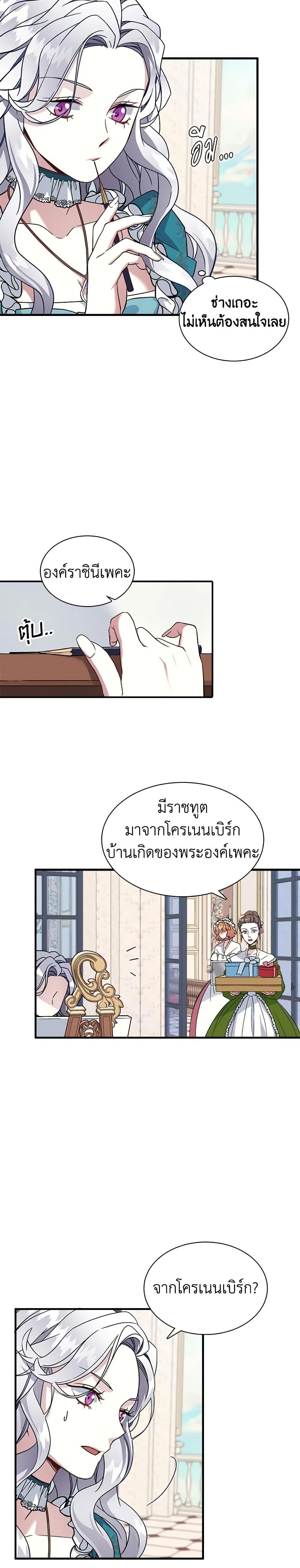 Manga-lc-com อ่านมังงะ อ่านการ์ตูน ออนไลน์ ฟรี Not-Sew-Wicked Stepmom ตอนที่ 1 2 3 4 5 6 7 8 9 10 11 12 13 14 ฟรี ไม่มีโฆษณา Manga-lc - อ่าน มังงะ อ่าน การ์ตูน ออนไลน์ อ่านมังงะ ฟรี