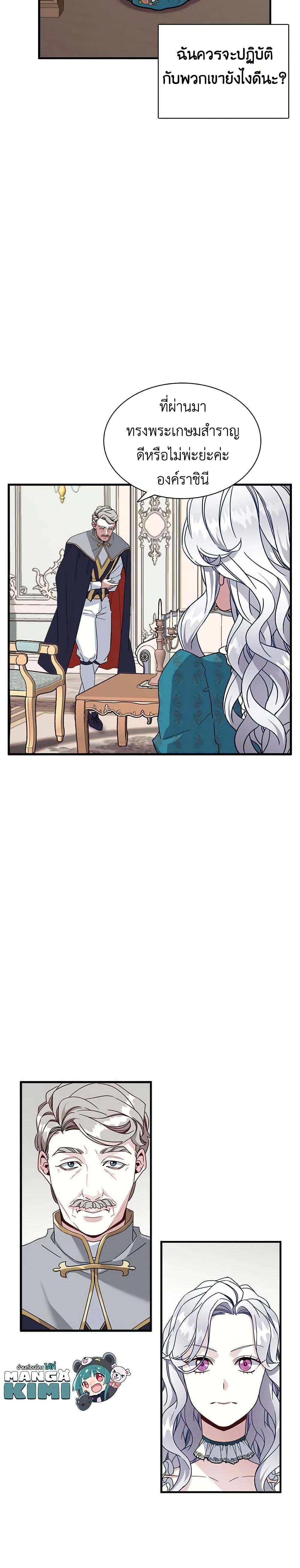 Manga-lc-com อ่านมังงะ อ่านการ์ตูน ออนไลน์ ฟรี Not-Sew-Wicked Stepmom ตอนที่ 1 2 3 4 5 6 7 8 9 10 11 12 13 14 ฟรี ไม่มีโฆษณา Manga-lc - อ่าน มังงะ อ่าน การ์ตูน ออนไลน์ อ่านมังงะ ฟรี