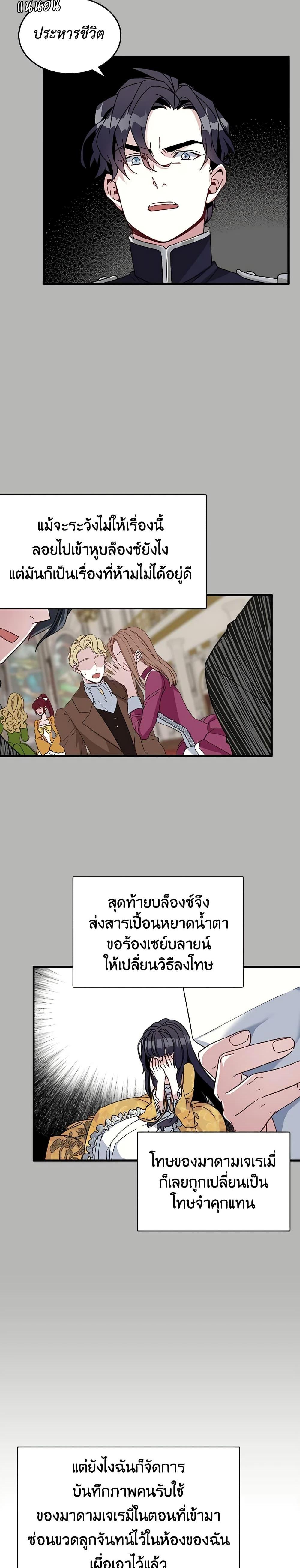 Manga-lc-com อ่านมังงะ อ่านการ์ตูน ออนไลน์ ฟรี Not-Sew-Wicked Stepmom ตอนที่ 1 2 3 4 5 6 7 8 9 10 11 12 13 14 ฟรี ไม่มีโฆษณา Manga-lc - อ่าน มังงะ อ่าน การ์ตูน ออนไลน์ อ่านมังงะ ฟรี