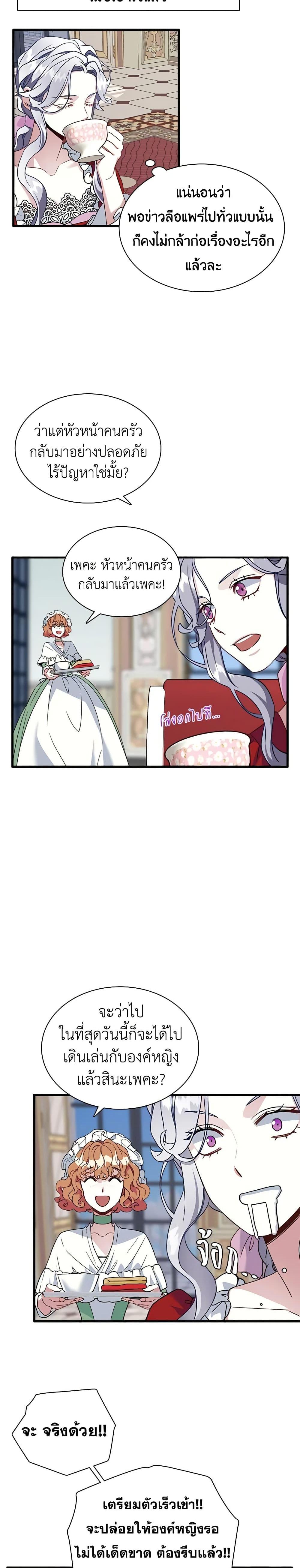 Manga-lc-com อ่านมังงะ อ่านการ์ตูน ออนไลน์ ฟรี Not-Sew-Wicked Stepmom ตอนที่ 1 2 3 4 5 6 7 8 9 10 11 12 13 14 ฟรี ไม่มีโฆษณา Manga-lc - อ่าน มังงะ อ่าน การ์ตูน ออนไลน์ อ่านมังงะ ฟรี