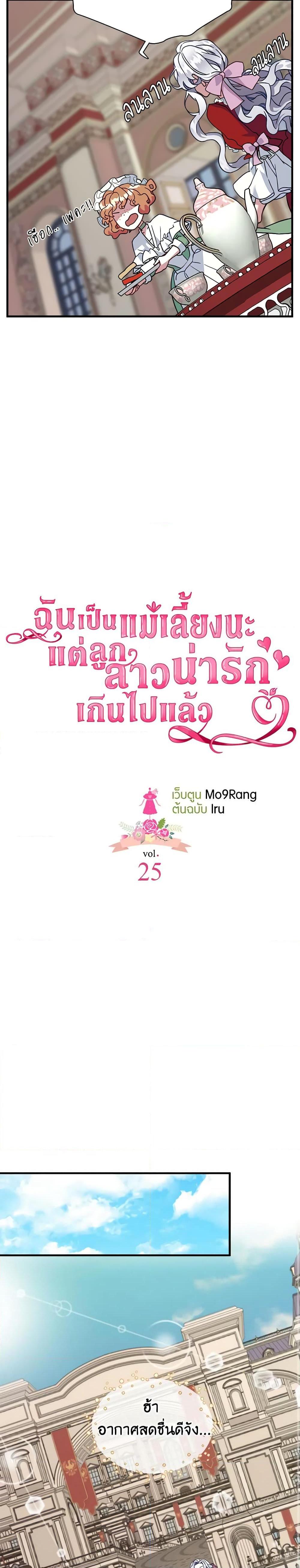 Manga-lc-com อ่านมังงะ อ่านการ์ตูน ออนไลน์ ฟรี Not-Sew-Wicked Stepmom ตอนที่ 1 2 3 4 5 6 7 8 9 10 11 12 13 14 ฟรี ไม่มีโฆษณา Manga-lc - อ่าน มังงะ อ่าน การ์ตูน ออนไลน์ อ่านมังงะ ฟรี