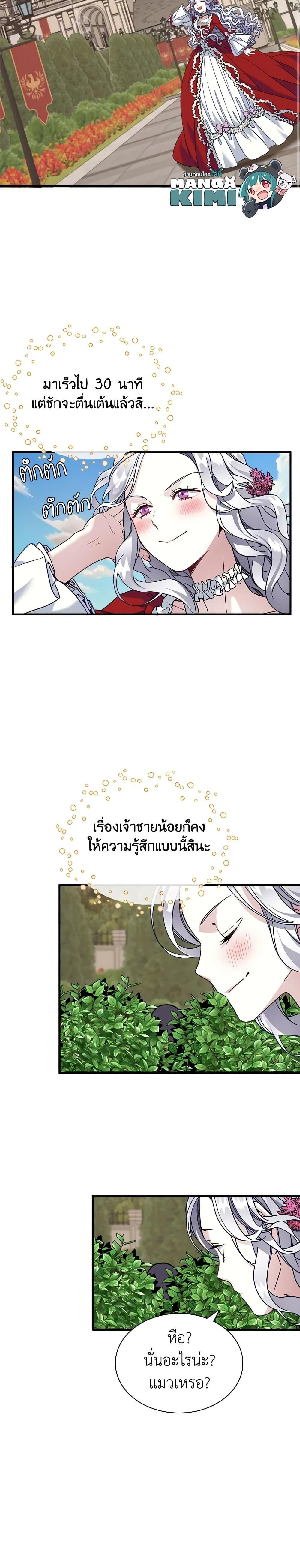 Manga-lc-com อ่านมังงะ อ่านการ์ตูน ออนไลน์ ฟรี Not-Sew-Wicked Stepmom ตอนที่ 1 2 3 4 5 6 7 8 9 10 11 12 13 14 ฟรี ไม่มีโฆษณา Manga-lc - อ่าน มังงะ อ่าน การ์ตูน ออนไลน์ อ่านมังงะ ฟรี