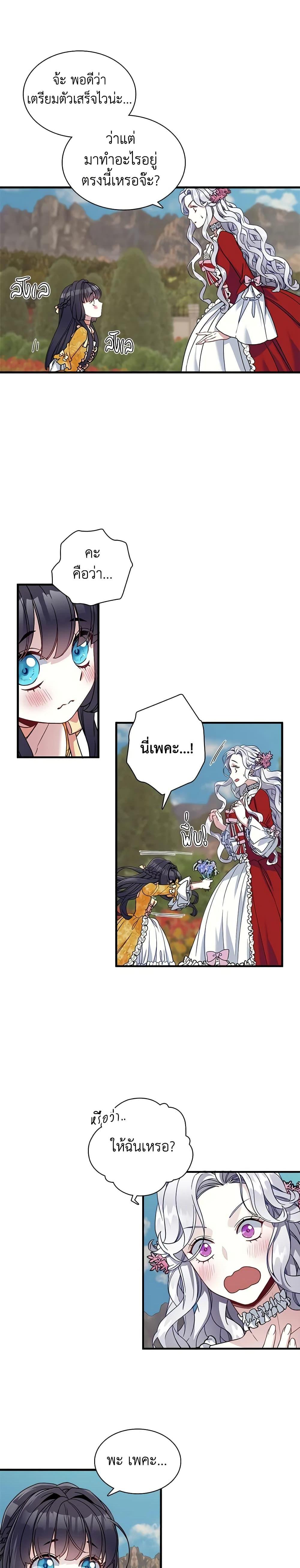 Manga-lc-com อ่านมังงะ อ่านการ์ตูน ออนไลน์ ฟรี Not-Sew-Wicked Stepmom ตอนที่ 1 2 3 4 5 6 7 8 9 10 11 12 13 14 ฟรี ไม่มีโฆษณา Manga-lc - อ่าน มังงะ อ่าน การ์ตูน ออนไลน์ อ่านมังงะ ฟรี