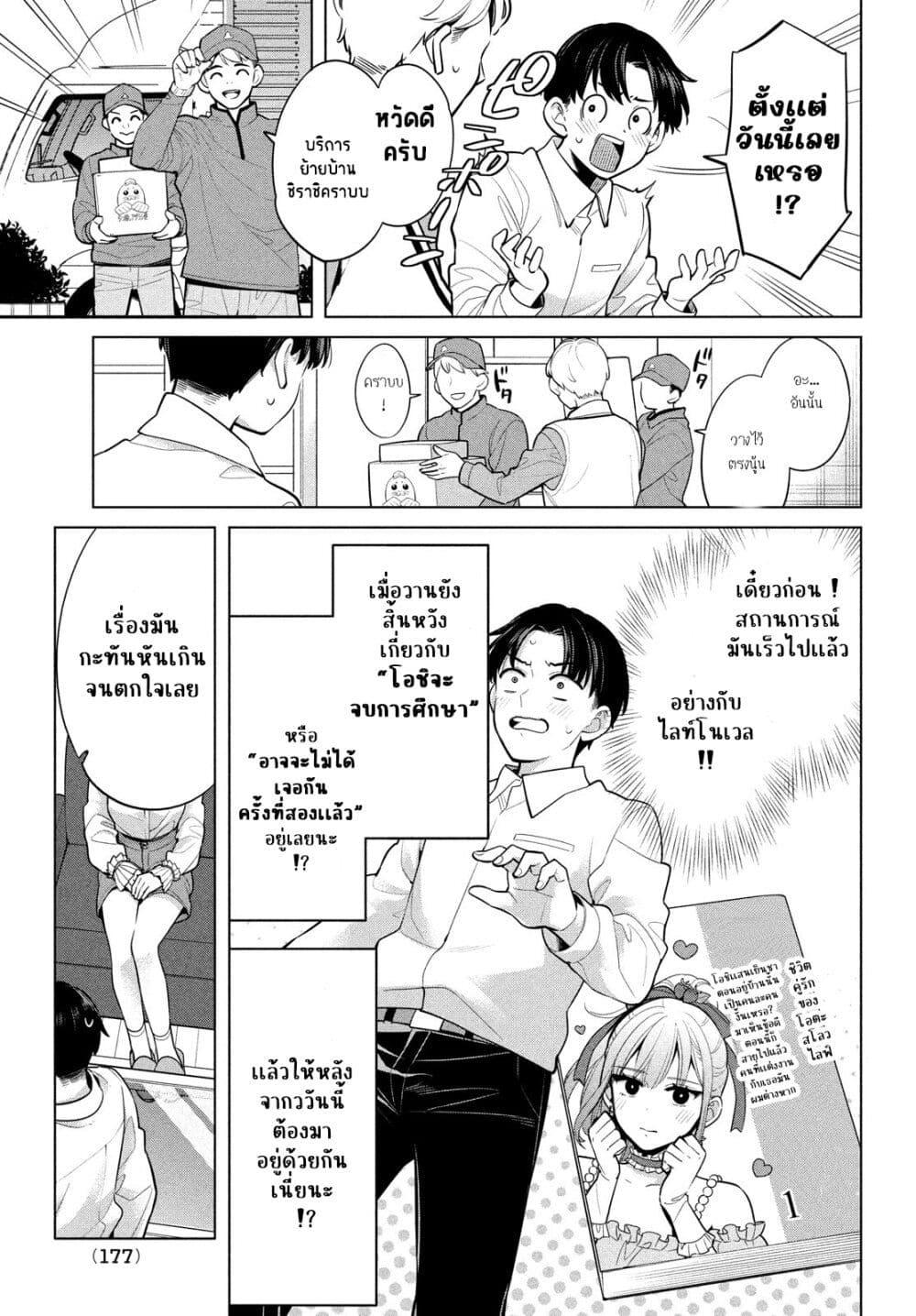 Manga-lc-com อ่านมังงะ อ่านการ์ตูน ออนไลน์ ฟรี Watashi wo Center ni suru to Chikaimasu ka ตอนที่ 1 2 3 4 5 6 7 8 9 10 11 12 13 14 ฟรี ไม่มีโฆษณา Manga-lc - อ่าน มังงะ อ่าน การ์ตูน ออนไลน์ อ่านมังงะ ฟรี
