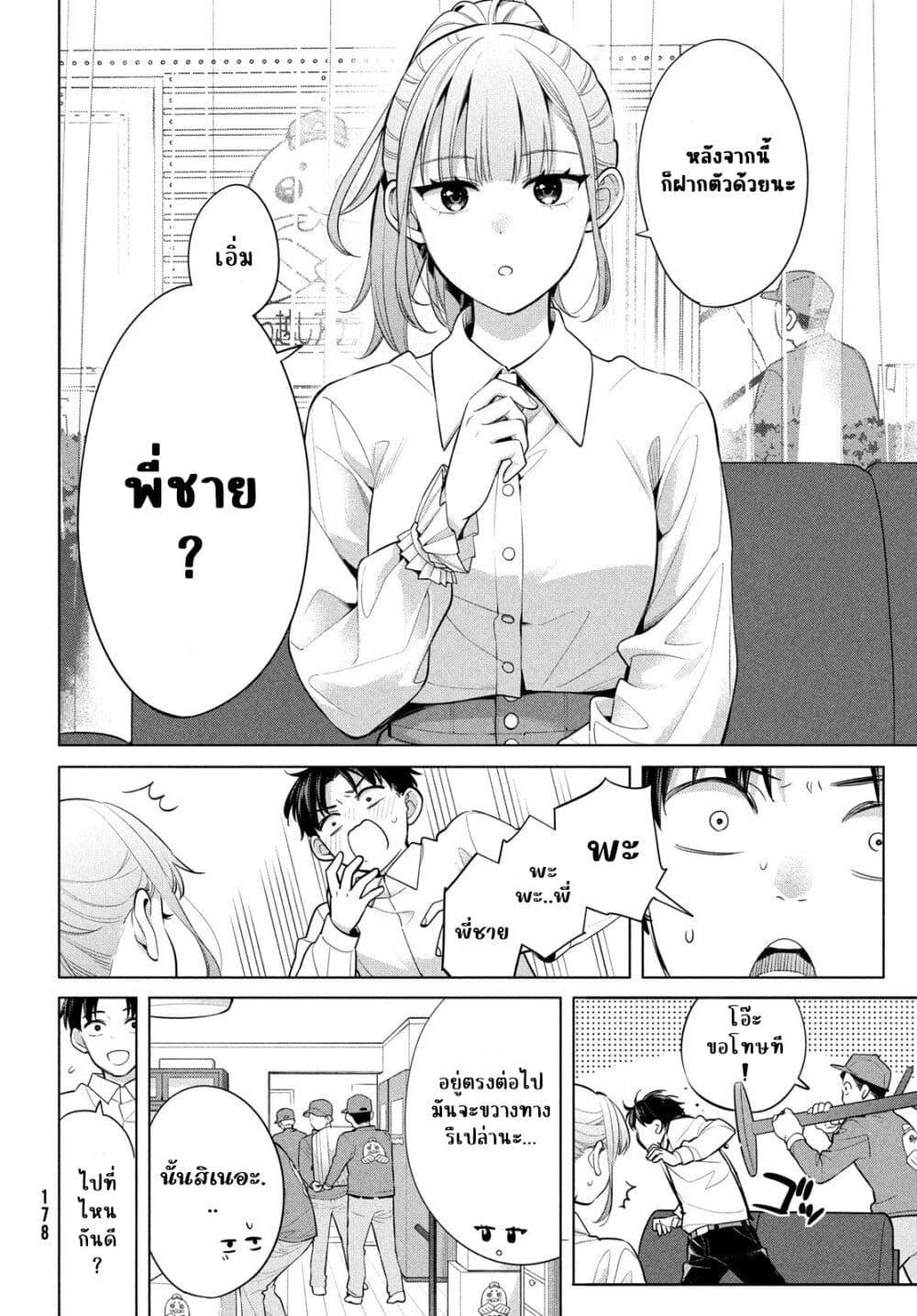 Manga-lc-com อ่านมังงะ อ่านการ์ตูน ออนไลน์ ฟรี Watashi wo Center ni suru to Chikaimasu ka ตอนที่ 1 2 3 4 5 6 7 8 9 10 11 12 13 14 ฟรี ไม่มีโฆษณา Manga-lc - อ่าน มังงะ อ่าน การ์ตูน ออนไลน์ อ่านมังงะ ฟรี