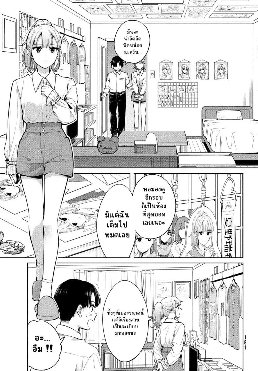 Manga-lc-com อ่านมังงะ อ่านการ์ตูน ออนไลน์ ฟรี Watashi wo Center ni suru to Chikaimasu ka ตอนที่ 1 2 3 4 5 6 7 8 9 10 11 12 13 14 ฟรี ไม่มีโฆษณา Manga-lc - อ่าน มังงะ อ่าน การ์ตูน ออนไลน์ อ่านมังงะ ฟรี