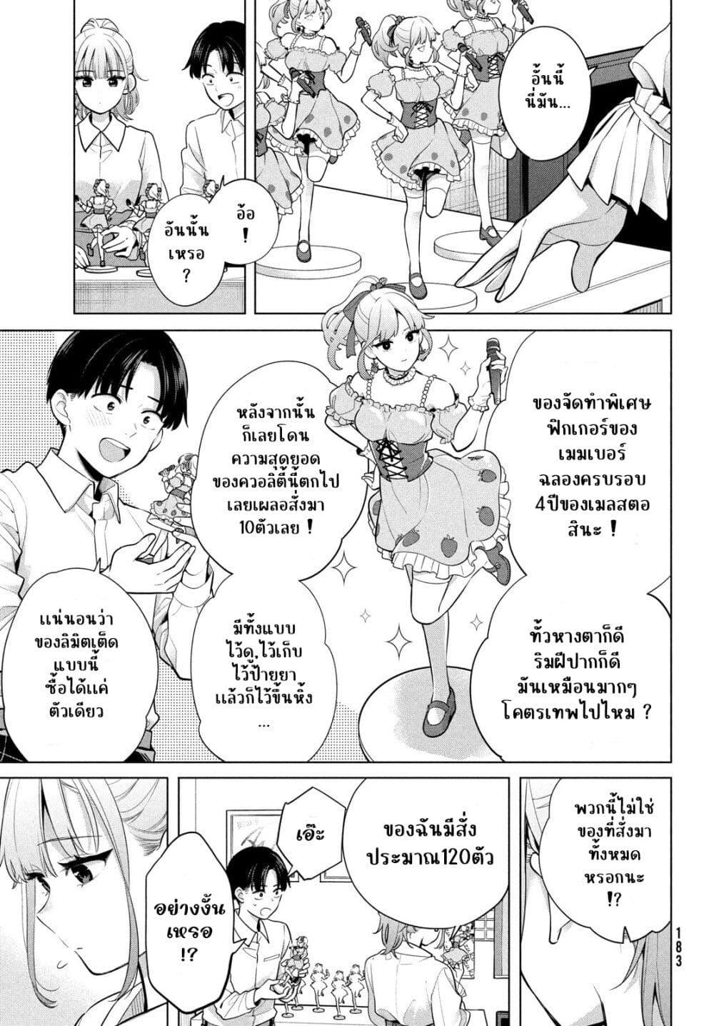 Manga-lc-com อ่านมังงะ อ่านการ์ตูน ออนไลน์ ฟรี Watashi wo Center ni suru to Chikaimasu ka ตอนที่ 1 2 3 4 5 6 7 8 9 10 11 12 13 14 ฟรี ไม่มีโฆษณา Manga-lc - อ่าน มังงะ อ่าน การ์ตูน ออนไลน์ อ่านมังงะ ฟรี