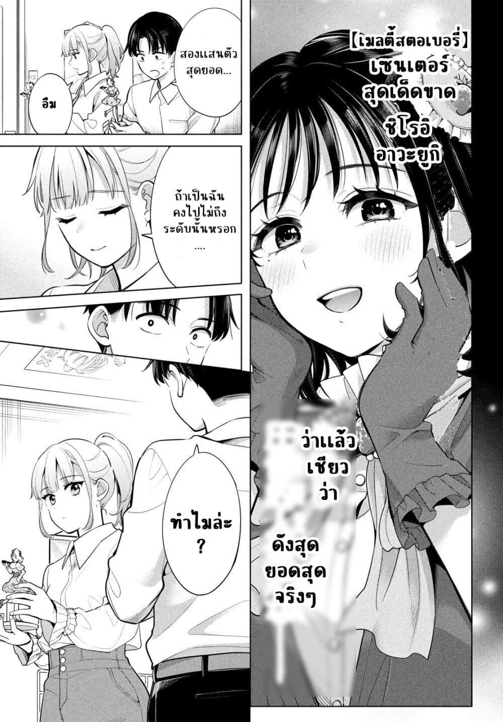 Manga-lc-com อ่านมังงะ อ่านการ์ตูน ออนไลน์ ฟรี Watashi wo Center ni suru to Chikaimasu ka ตอนที่ 1 2 3 4 5 6 7 8 9 10 11 12 13 14 ฟรี ไม่มีโฆษณา Manga-lc - อ่าน มังงะ อ่าน การ์ตูน ออนไลน์ อ่านมังงะ ฟรี