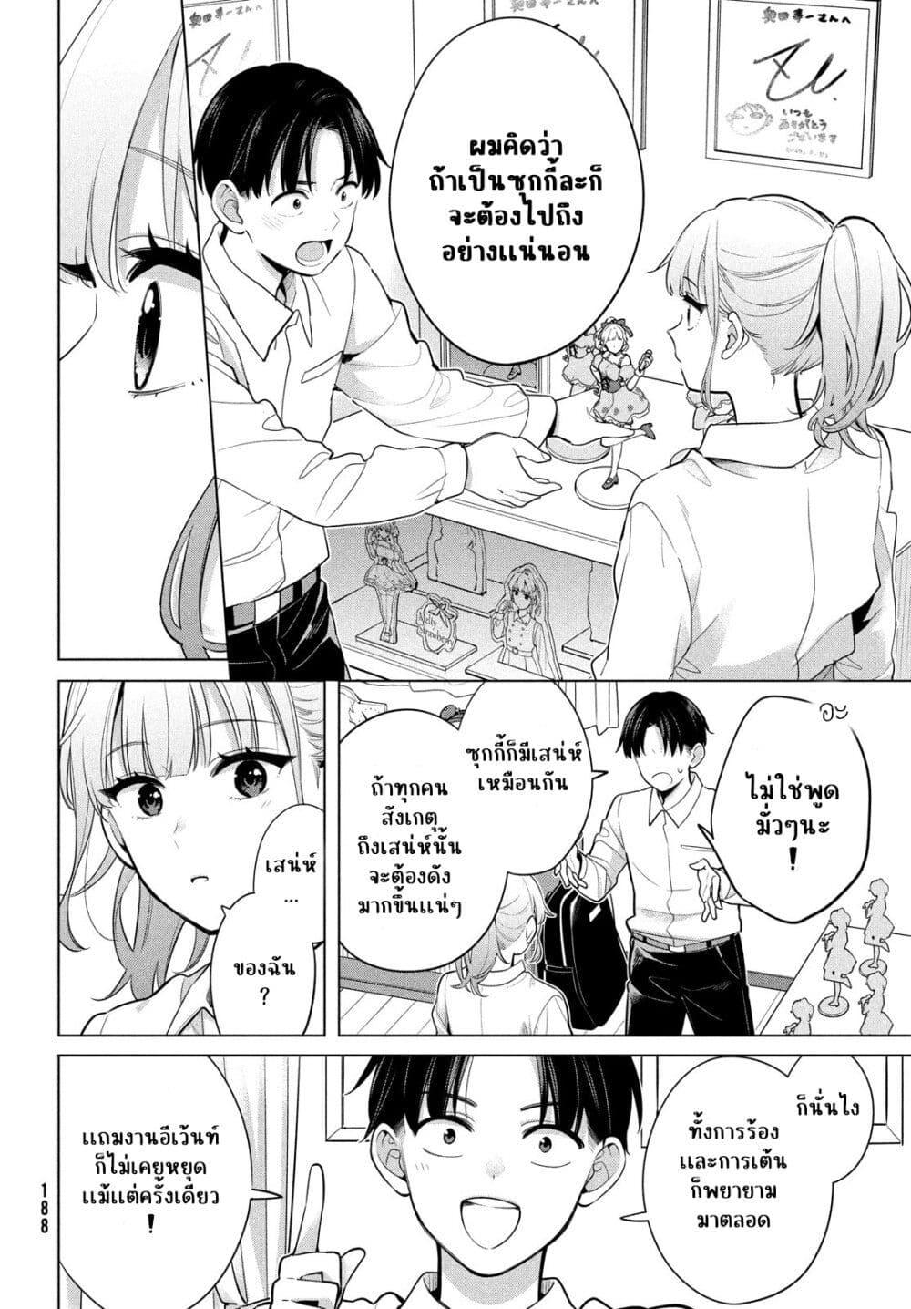 Manga-lc-com อ่านมังงะ อ่านการ์ตูน ออนไลน์ ฟรี Watashi wo Center ni suru to Chikaimasu ka ตอนที่ 1 2 3 4 5 6 7 8 9 10 11 12 13 14 ฟรี ไม่มีโฆษณา Manga-lc - อ่าน มังงะ อ่าน การ์ตูน ออนไลน์ อ่านมังงะ ฟรี
