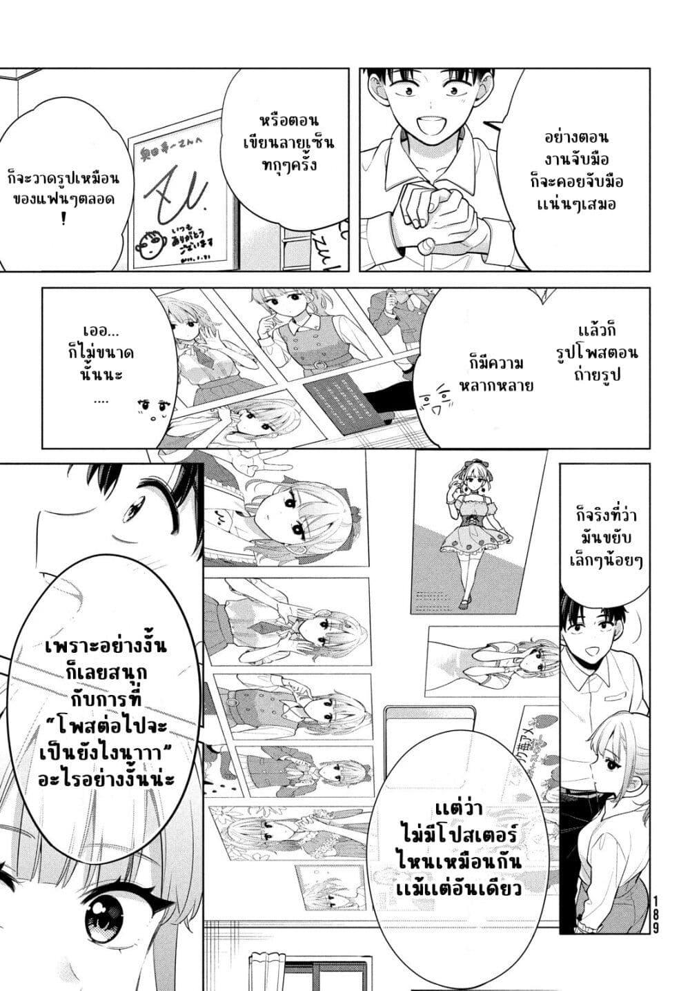 Manga-lc-com อ่านมังงะ อ่านการ์ตูน ออนไลน์ ฟรี Watashi wo Center ni suru to Chikaimasu ka ตอนที่ 1 2 3 4 5 6 7 8 9 10 11 12 13 14 ฟรี ไม่มีโฆษณา Manga-lc - อ่าน มังงะ อ่าน การ์ตูน ออนไลน์ อ่านมังงะ ฟรี