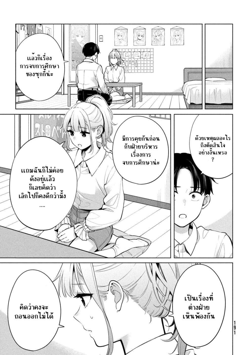 Manga-lc-com อ่านมังงะ อ่านการ์ตูน ออนไลน์ ฟรี Watashi wo Center ni suru to Chikaimasu ka ตอนที่ 1 2 3 4 5 6 7 8 9 10 11 12 13 14 ฟรี ไม่มีโฆษณา Manga-lc - อ่าน มังงะ อ่าน การ์ตูน ออนไลน์ อ่านมังงะ ฟรี