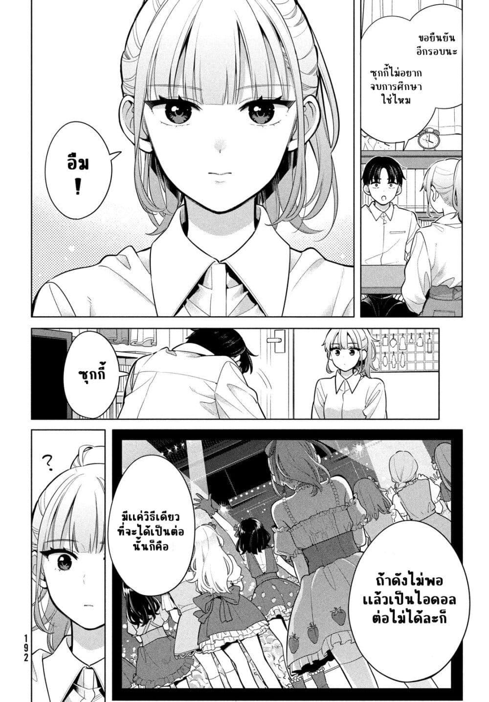 Manga-lc-com อ่านมังงะ อ่านการ์ตูน ออนไลน์ ฟรี Watashi wo Center ni suru to Chikaimasu ka ตอนที่ 1 2 3 4 5 6 7 8 9 10 11 12 13 14 ฟรี ไม่มีโฆษณา Manga-lc - อ่าน มังงะ อ่าน การ์ตูน ออนไลน์ อ่านมังงะ ฟรี