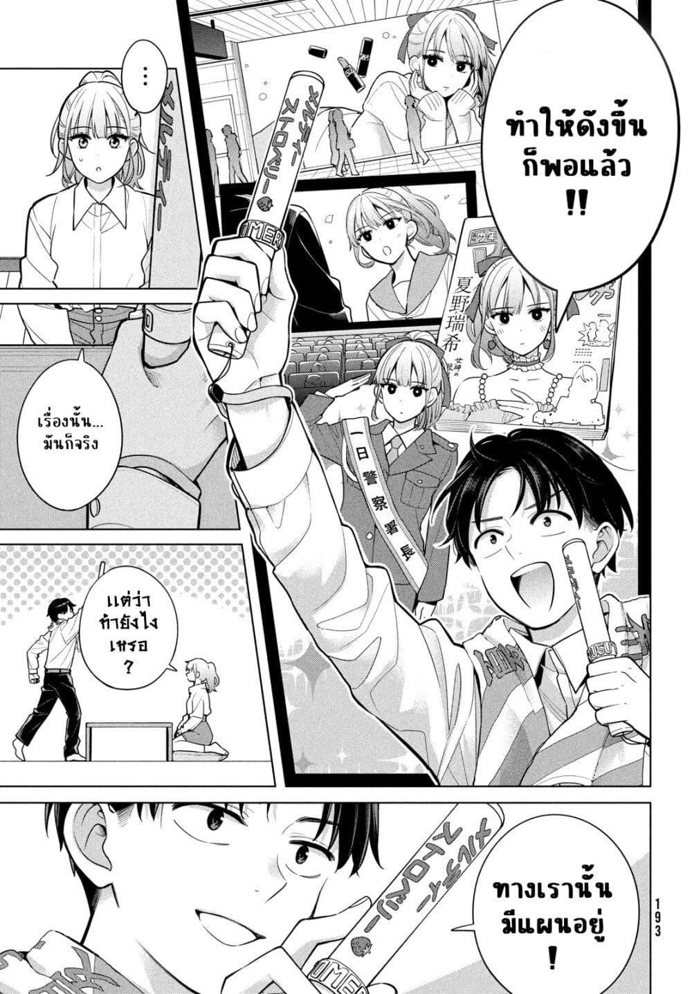 Manga-lc-com อ่านมังงะ อ่านการ์ตูน ออนไลน์ ฟรี Watashi wo Center ni suru to Chikaimasu ka ตอนที่ 1 2 3 4 5 6 7 8 9 10 11 12 13 14 ฟรี ไม่มีโฆษณา Manga-lc - อ่าน มังงะ อ่าน การ์ตูน ออนไลน์ อ่านมังงะ ฟรี