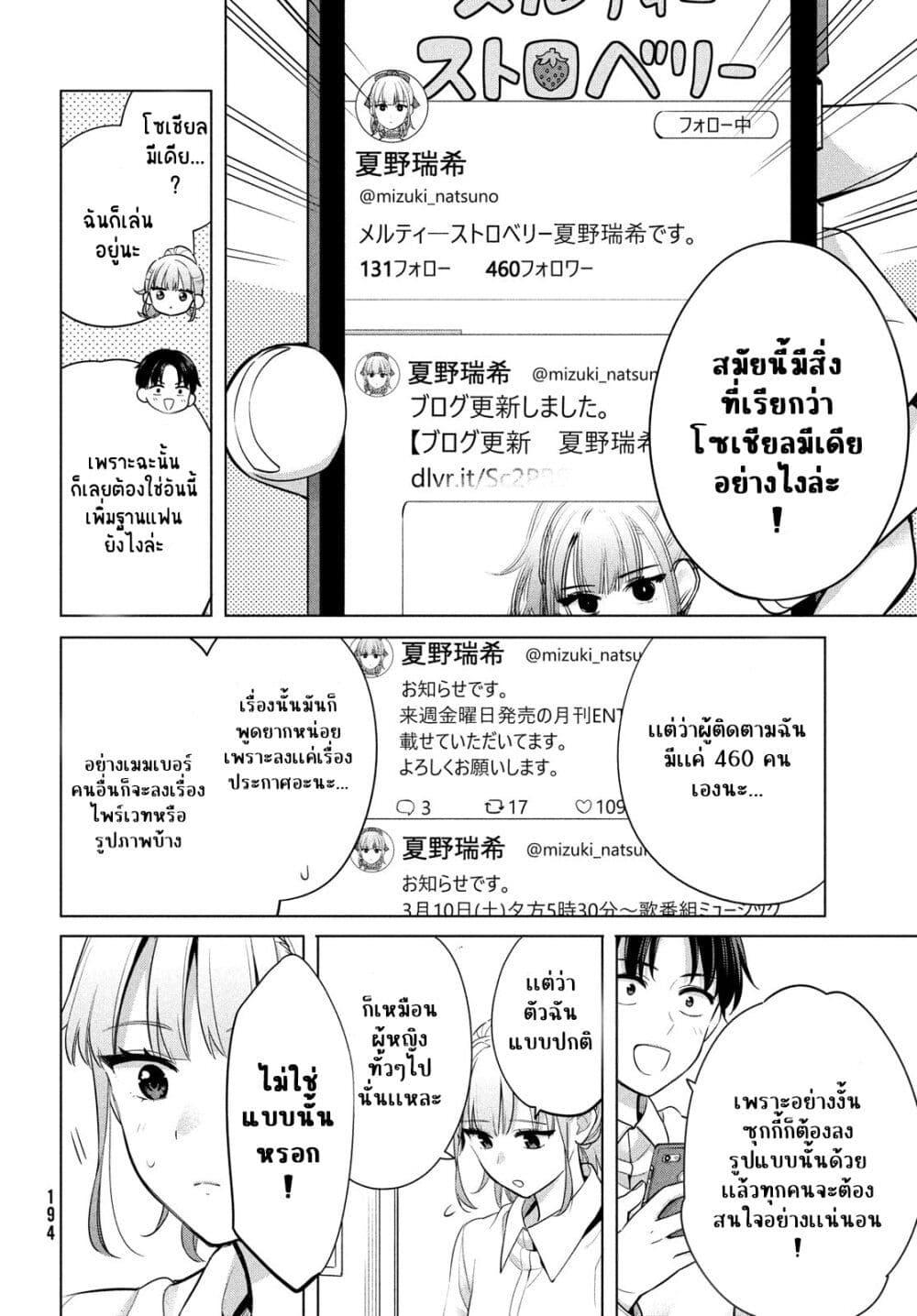 Manga-lc-com อ่านมังงะ อ่านการ์ตูน ออนไลน์ ฟรี Watashi wo Center ni suru to Chikaimasu ka ตอนที่ 1 2 3 4 5 6 7 8 9 10 11 12 13 14 ฟรี ไม่มีโฆษณา Manga-lc - อ่าน มังงะ อ่าน การ์ตูน ออนไลน์ อ่านมังงะ ฟรี