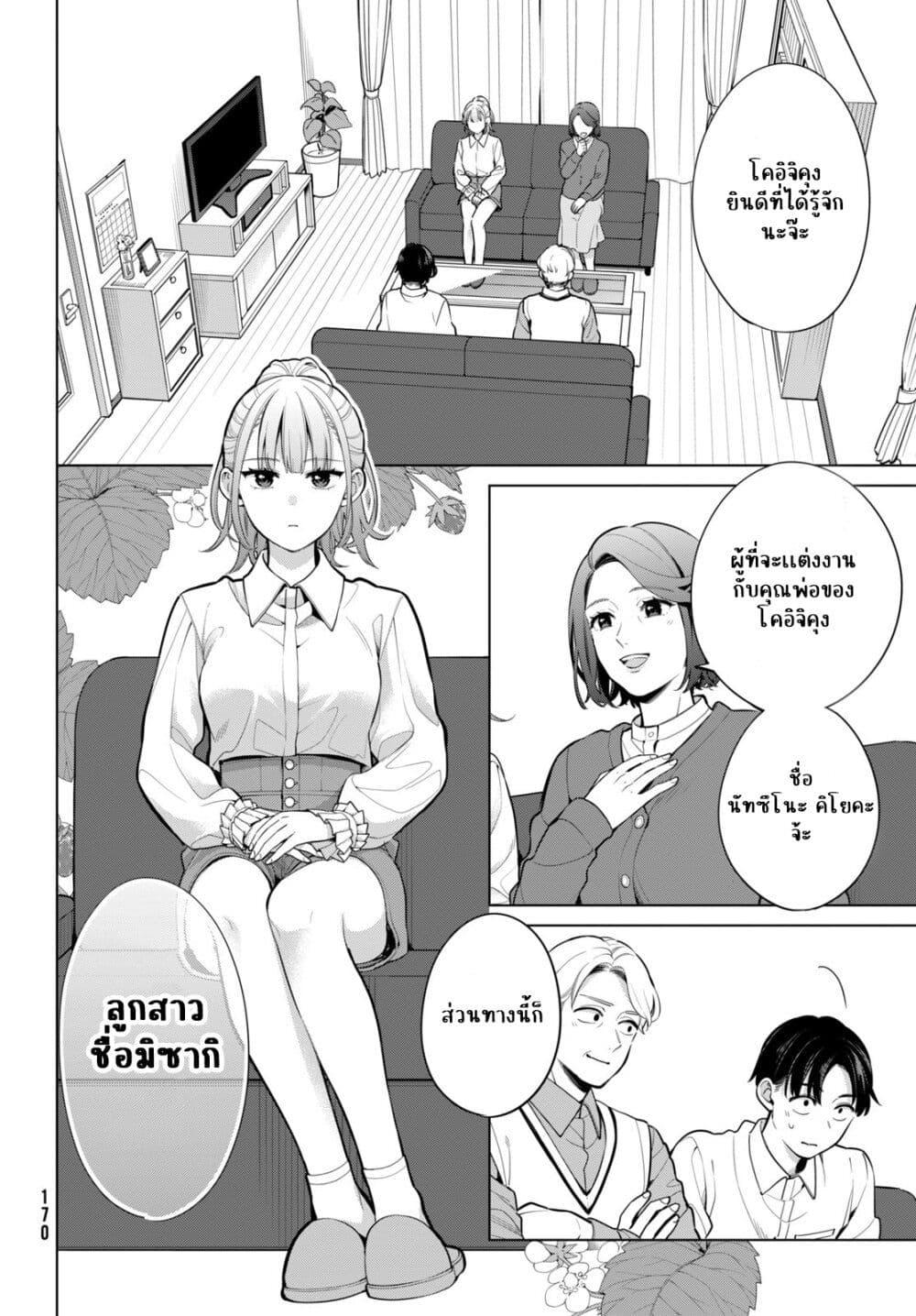 Manga-lc-com อ่านมังงะ อ่านการ์ตูน ออนไลน์ ฟรี Watashi wo Center ni suru to Chikaimasu ka ตอนที่ 1 2 3 4 5 6 7 8 9 10 11 12 13 14 ฟรี ไม่มีโฆษณา Manga-lc - อ่าน มังงะ อ่าน การ์ตูน ออนไลน์ อ่านมังงะ ฟรี