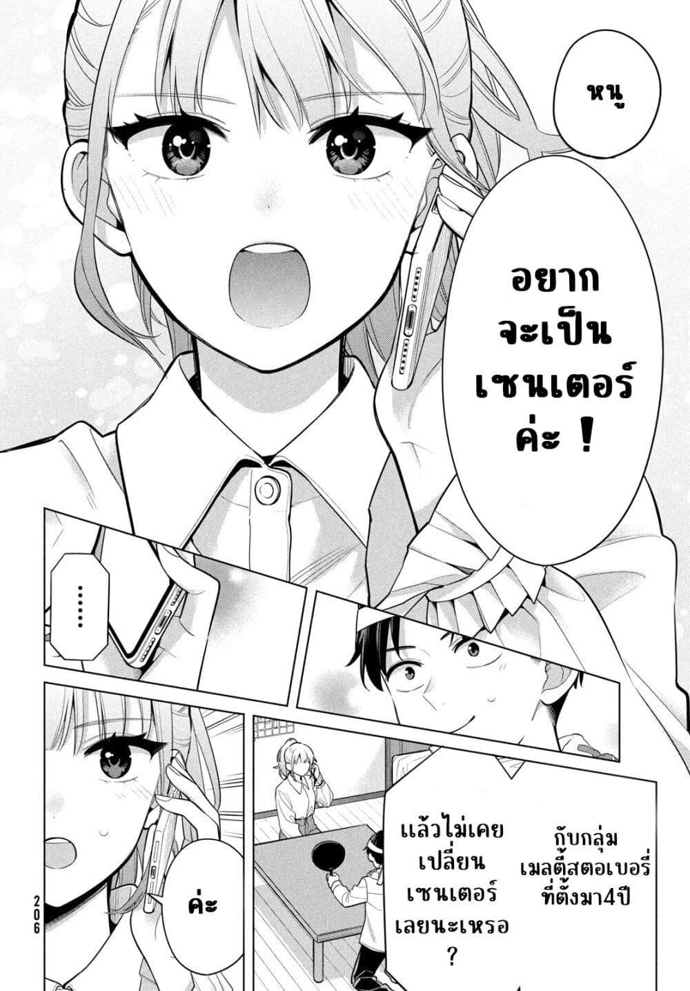 Manga-lc-com อ่านมังงะ อ่านการ์ตูน ออนไลน์ ฟรี Watashi wo Center ni suru to Chikaimasu ka ตอนที่ 1 2 3 4 5 6 7 8 9 10 11 12 13 14 ฟรี ไม่มีโฆษณา Manga-lc - อ่าน มังงะ อ่าน การ์ตูน ออนไลน์ อ่านมังงะ ฟรี