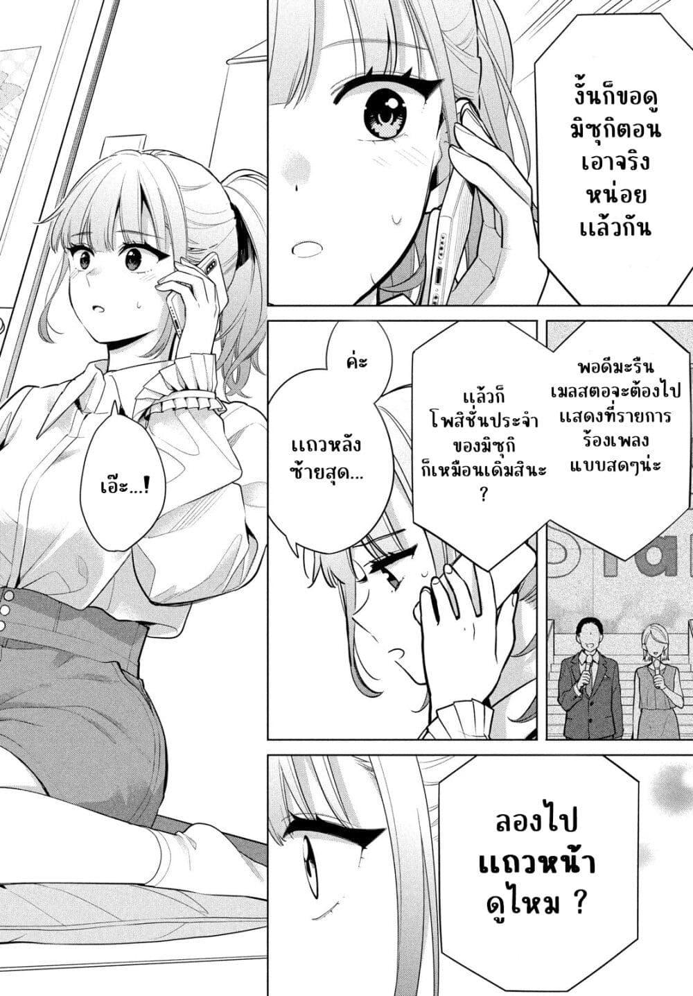 Manga-lc-com อ่านมังงะ อ่านการ์ตูน ออนไลน์ ฟรี Watashi wo Center ni suru to Chikaimasu ka ตอนที่ 1 2 3 4 5 6 7 8 9 10 11 12 13 14 ฟรี ไม่มีโฆษณา Manga-lc - อ่าน มังงะ อ่าน การ์ตูน ออนไลน์ อ่านมังงะ ฟรี