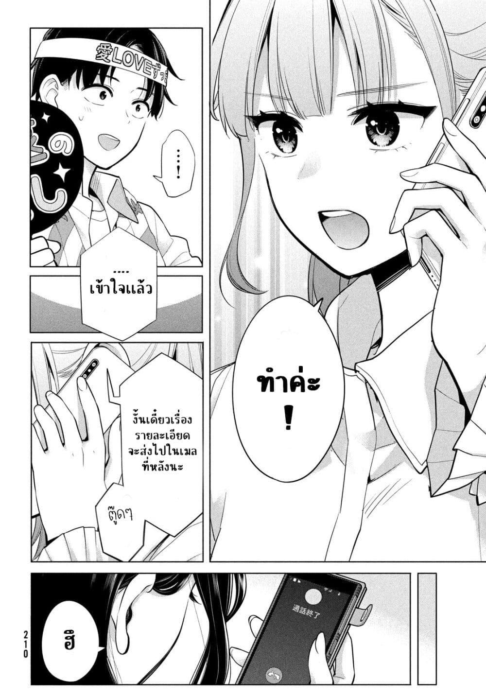 Manga-lc-com อ่านมังงะ อ่านการ์ตูน ออนไลน์ ฟรี Watashi wo Center ni suru to Chikaimasu ka ตอนที่ 1 2 3 4 5 6 7 8 9 10 11 12 13 14 ฟรี ไม่มีโฆษณา Manga-lc - อ่าน มังงะ อ่าน การ์ตูน ออนไลน์ อ่านมังงะ ฟรี
