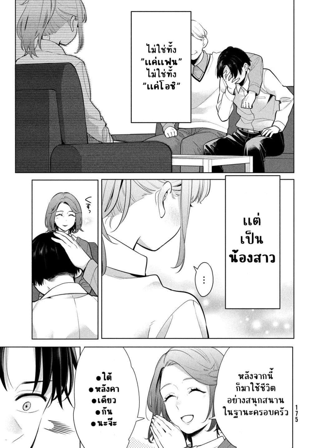 Manga-lc-com อ่านมังงะ อ่านการ์ตูน ออนไลน์ ฟรี Watashi wo Center ni suru to Chikaimasu ka ตอนที่ 1 2 3 4 5 6 7 8 9 10 11 12 13 14 ฟรี ไม่มีโฆษณา Manga-lc - อ่าน มังงะ อ่าน การ์ตูน ออนไลน์ อ่านมังงะ ฟรี
