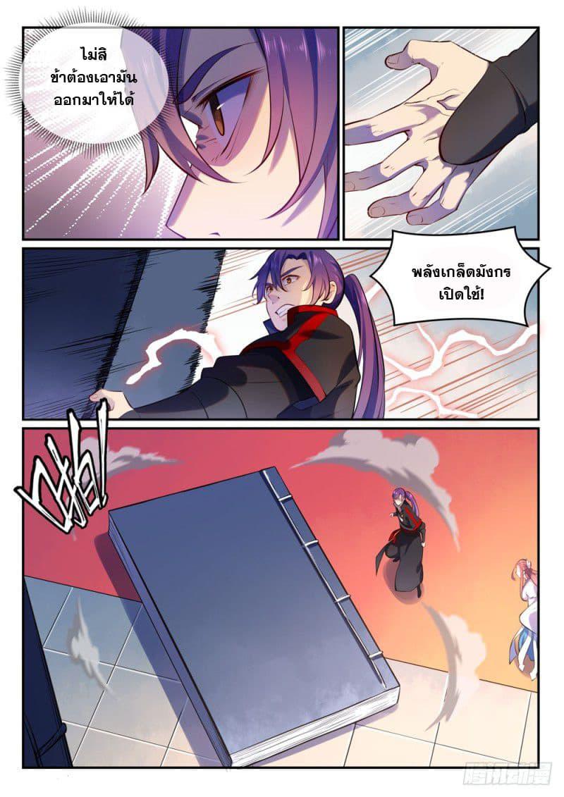 Manga-lc-com อ่านมังงะ อ่านการ์ตูน ออนไลน์ ฟรี Bailian Chengshen ตอนที่ 1 2 3 4 5 6 7 8 9 10 11 12 13 14 ฟรี ไม่มีโฆษณา Manga-lc - อ่าน มังงะ อ่าน การ์ตูน ออนไลน์ อ่านมังงะ ฟรี