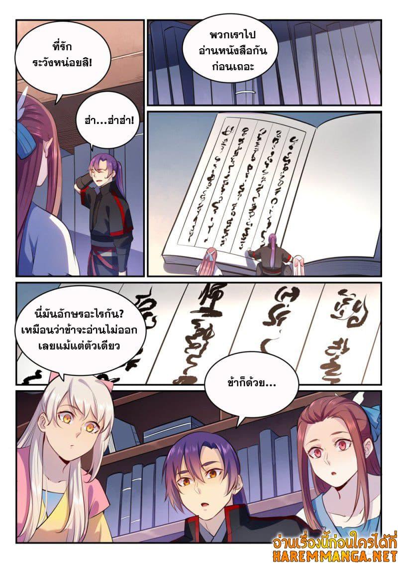 Manga-lc-com อ่านมังงะ อ่านการ์ตูน ออนไลน์ ฟรี Bailian Chengshen ตอนที่ 1 2 3 4 5 6 7 8 9 10 11 12 13 14 ฟรี ไม่มีโฆษณา Manga-lc - อ่าน มังงะ อ่าน การ์ตูน ออนไลน์ อ่านมังงะ ฟรี