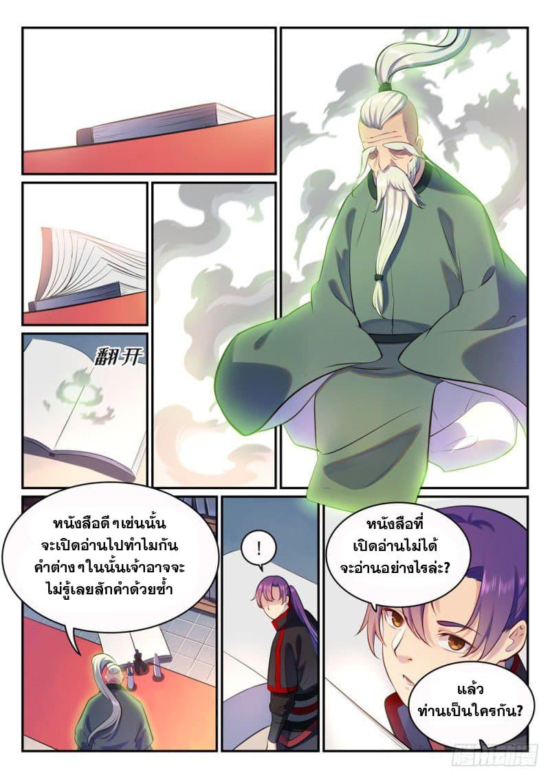 Manga-lc-com อ่านมังงะ อ่านการ์ตูน ออนไลน์ ฟรี Bailian Chengshen ตอนที่ 1 2 3 4 5 6 7 8 9 10 11 12 13 14 ฟรี ไม่มีโฆษณา Manga-lc - อ่าน มังงะ อ่าน การ์ตูน ออนไลน์ อ่านมังงะ ฟรี