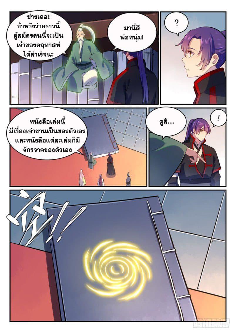 Manga-lc-com อ่านมังงะ อ่านการ์ตูน ออนไลน์ ฟรี Bailian Chengshen ตอนที่ 1 2 3 4 5 6 7 8 9 10 11 12 13 14 ฟรี ไม่มีโฆษณา Manga-lc - อ่าน มังงะ อ่าน การ์ตูน ออนไลน์ อ่านมังงะ ฟรี