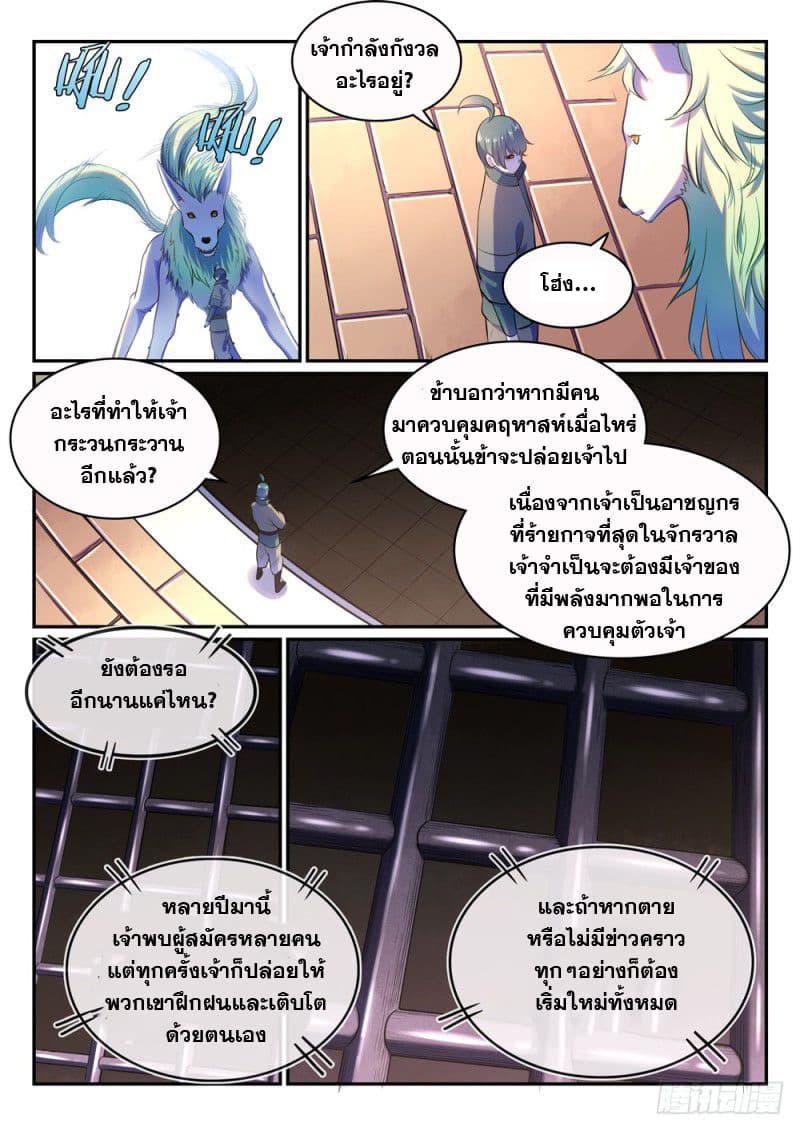 Manga-lc-com อ่านมังงะ อ่านการ์ตูน ออนไลน์ ฟรี Bailian Chengshen ตอนที่ 1 2 3 4 5 6 7 8 9 10 11 12 13 14 ฟรี ไม่มีโฆษณา Manga-lc - อ่าน มังงะ อ่าน การ์ตูน ออนไลน์ อ่านมังงะ ฟรี
