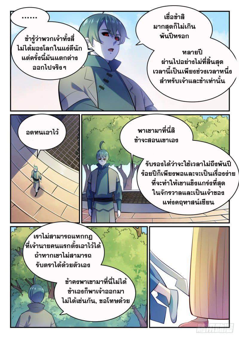 Manga-lc-com อ่านมังงะ อ่านการ์ตูน ออนไลน์ ฟรี Bailian Chengshen ตอนที่ 1 2 3 4 5 6 7 8 9 10 11 12 13 14 ฟรี ไม่มีโฆษณา Manga-lc - อ่าน มังงะ อ่าน การ์ตูน ออนไลน์ อ่านมังงะ ฟรี