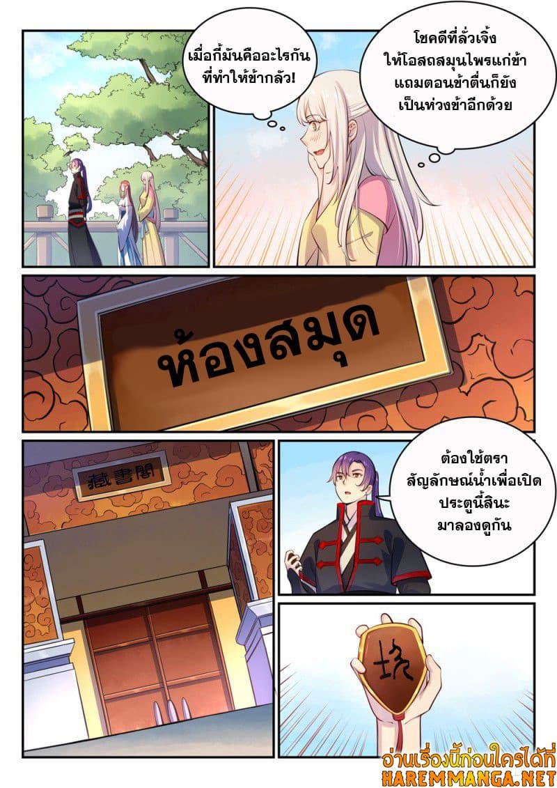 Manga-lc-com อ่านมังงะ อ่านการ์ตูน ออนไลน์ ฟรี Bailian Chengshen ตอนที่ 1 2 3 4 5 6 7 8 9 10 11 12 13 14 ฟรี ไม่มีโฆษณา Manga-lc - อ่าน มังงะ อ่าน การ์ตูน ออนไลน์ อ่านมังงะ ฟรี