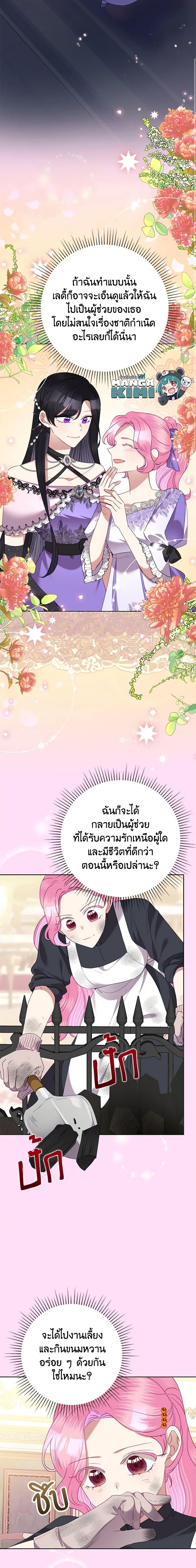 Manga-lc-com อ่านมังงะ อ่านการ์ตูน ออนไลน์ ฟรี Today the Villainess Has Fun Again ตอนที่ 1 2 3 4 5 6 7 8 9 10 11 12 13 14 ฟรี ไม่มีโฆษณา Manga-lc - อ่าน มังงะ อ่าน การ์ตูน ออนไลน์ อ่านมังงะ ฟรี