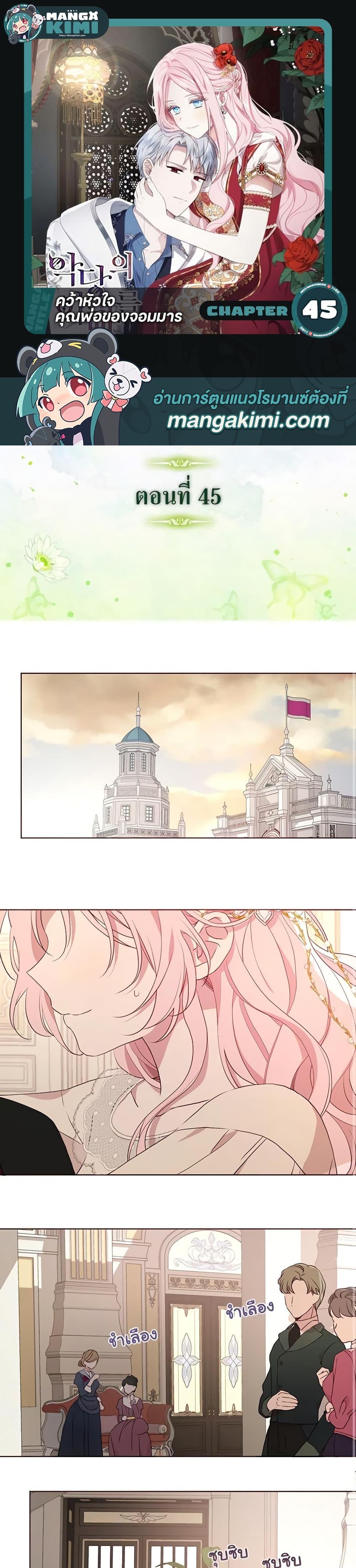 Manga-lc-com อ่านมังงะ อ่านการ์ตูน ออนไลน์ ฟรี Seduce the Villain’s Father ตอนที่ 1 2 3 4 5 6 7 8 9 10 11 12 13 14 ฟรี ไม่มีโฆษณา Manga-lc - อ่าน มังงะ อ่าน การ์ตูน ออนไลน์ อ่านมังงะ ฟรี