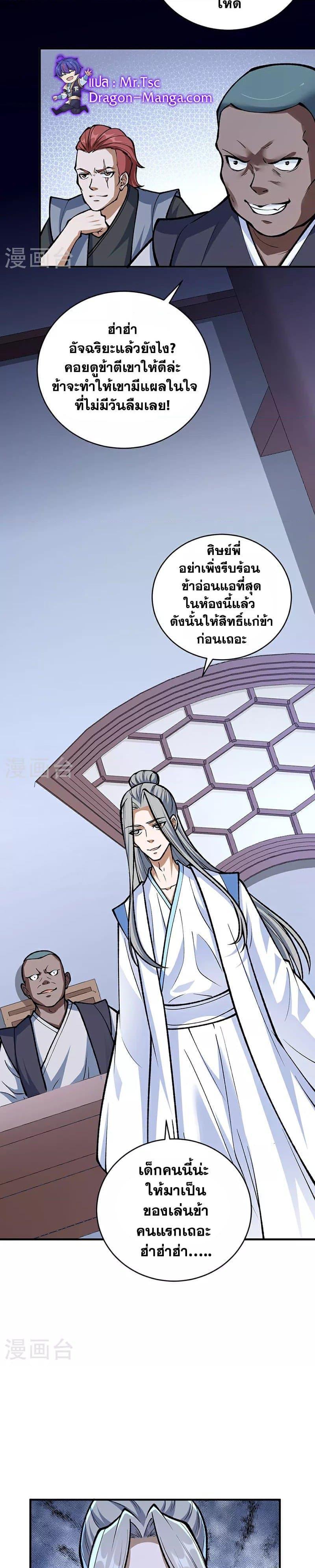 Manga-lc-com อ่านมังงะ อ่านการ์ตูน ออนไลน์ ฟรี WuDao Du Zun ตอนที่ 1 2 3 4 5 6 7 8 9 10 11 12 13 14 ฟรี ไม่มีโฆษณา Manga-lc - อ่าน มังงะ อ่าน การ์ตูน ออนไลน์ อ่านมังงะ ฟรี