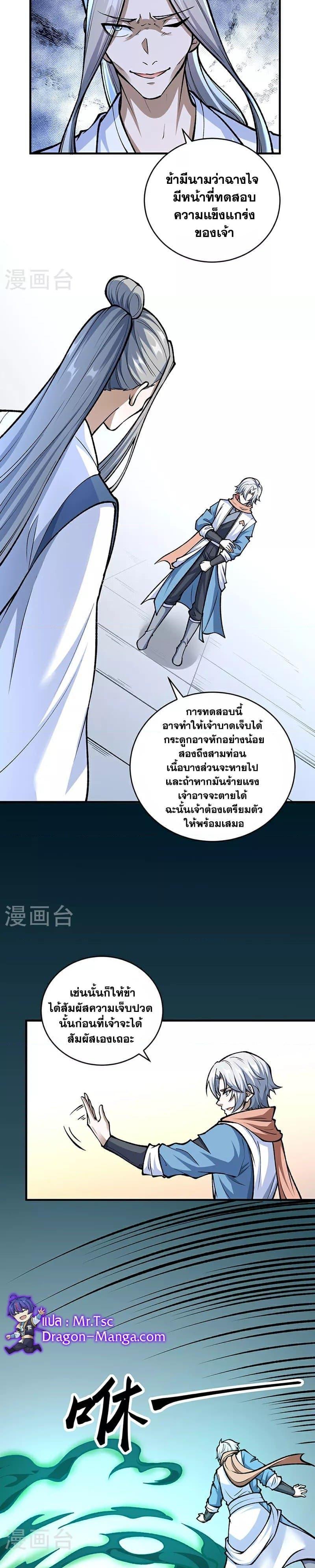 Manga-lc-com อ่านมังงะ อ่านการ์ตูน ออนไลน์ ฟรี WuDao Du Zun ตอนที่ 1 2 3 4 5 6 7 8 9 10 11 12 13 14 ฟรี ไม่มีโฆษณา Manga-lc - อ่าน มังงะ อ่าน การ์ตูน ออนไลน์ อ่านมังงะ ฟรี