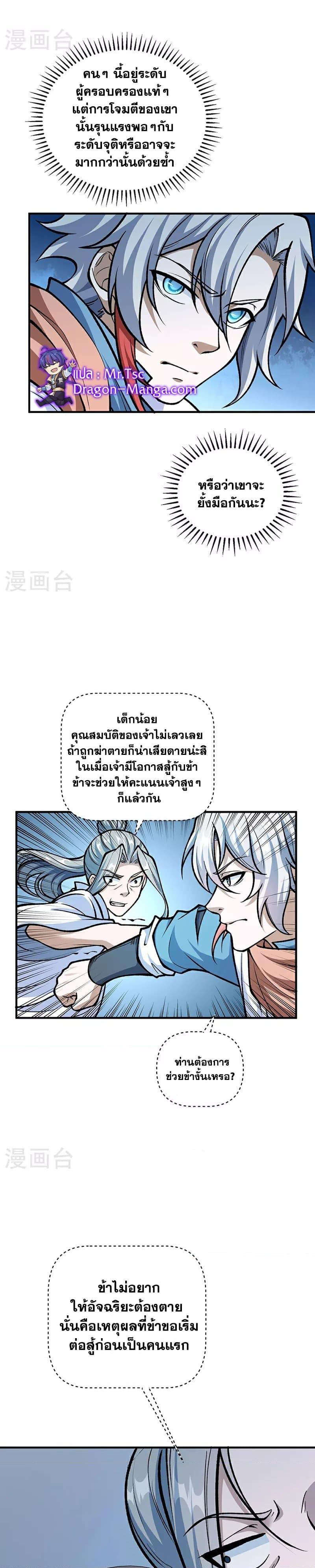 Manga-lc-com อ่านมังงะ อ่านการ์ตูน ออนไลน์ ฟรี WuDao Du Zun ตอนที่ 1 2 3 4 5 6 7 8 9 10 11 12 13 14 ฟรี ไม่มีโฆษณา Manga-lc - อ่าน มังงะ อ่าน การ์ตูน ออนไลน์ อ่านมังงะ ฟรี