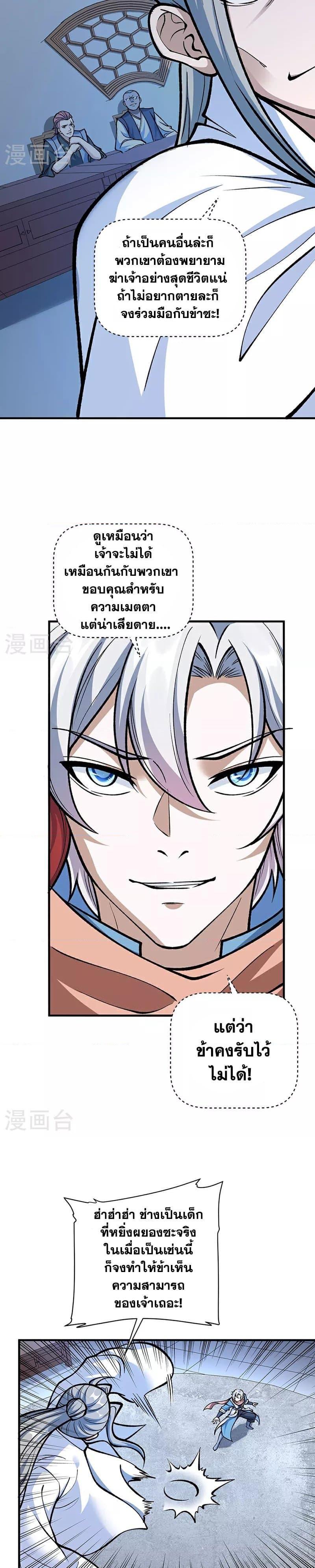 Manga-lc-com อ่านมังงะ อ่านการ์ตูน ออนไลน์ ฟรี WuDao Du Zun ตอนที่ 1 2 3 4 5 6 7 8 9 10 11 12 13 14 ฟรี ไม่มีโฆษณา Manga-lc - อ่าน มังงะ อ่าน การ์ตูน ออนไลน์ อ่านมังงะ ฟรี