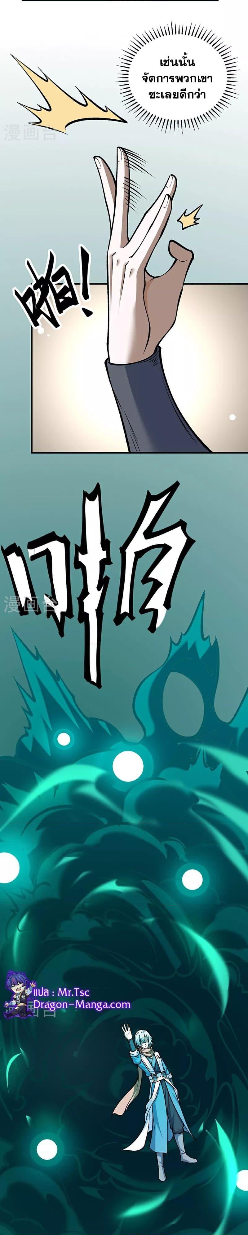 Manga-lc-com อ่านมังงะ อ่านการ์ตูน ออนไลน์ ฟรี WuDao Du Zun ตอนที่ 1 2 3 4 5 6 7 8 9 10 11 12 13 14 ฟรี ไม่มีโฆษณา Manga-lc - อ่าน มังงะ อ่าน การ์ตูน ออนไลน์ อ่านมังงะ ฟรี