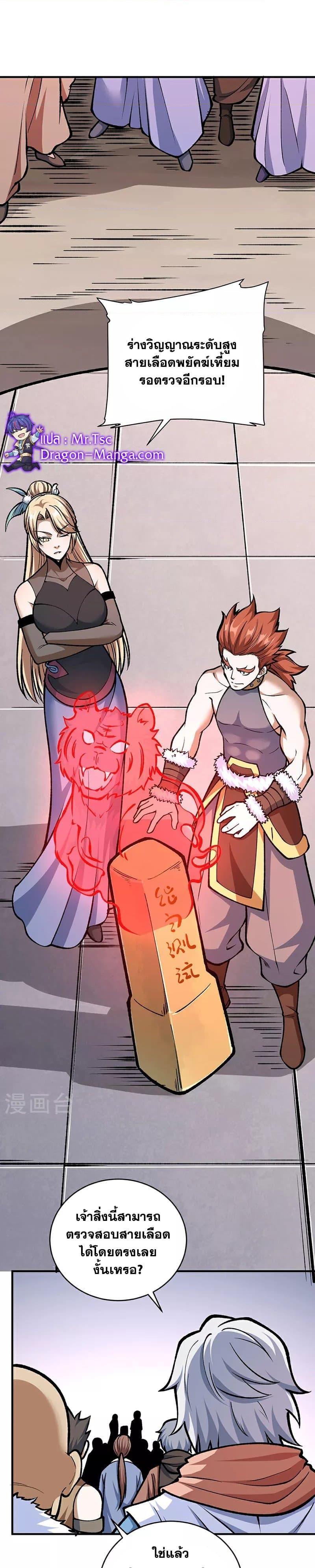 Manga-lc-com อ่านมังงะ อ่านการ์ตูน ออนไลน์ ฟรี WuDao Du Zun ตอนที่ 1 2 3 4 5 6 7 8 9 10 11 12 13 14 ฟรี ไม่มีโฆษณา Manga-lc - อ่าน มังงะ อ่าน การ์ตูน ออนไลน์ อ่านมังงะ ฟรี