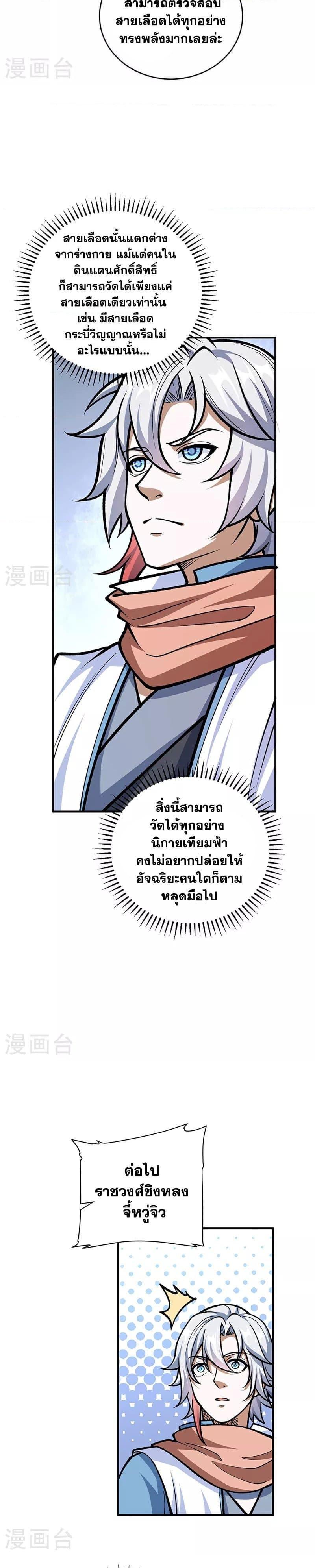 Manga-lc-com อ่านมังงะ อ่านการ์ตูน ออนไลน์ ฟรี WuDao Du Zun ตอนที่ 1 2 3 4 5 6 7 8 9 10 11 12 13 14 ฟรี ไม่มีโฆษณา Manga-lc - อ่าน มังงะ อ่าน การ์ตูน ออนไลน์ อ่านมังงะ ฟรี