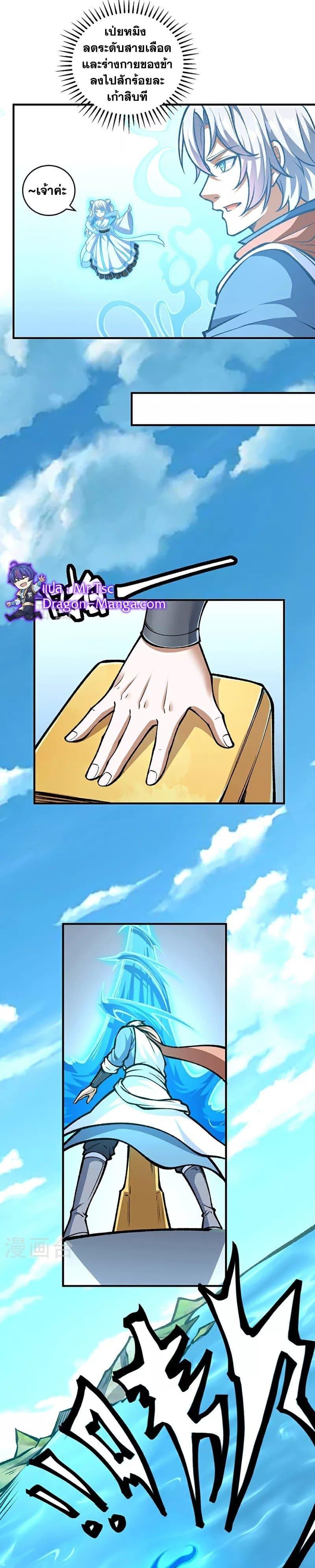 Manga-lc-com อ่านมังงะ อ่านการ์ตูน ออนไลน์ ฟรี WuDao Du Zun ตอนที่ 1 2 3 4 5 6 7 8 9 10 11 12 13 14 ฟรี ไม่มีโฆษณา Manga-lc - อ่าน มังงะ อ่าน การ์ตูน ออนไลน์ อ่านมังงะ ฟรี