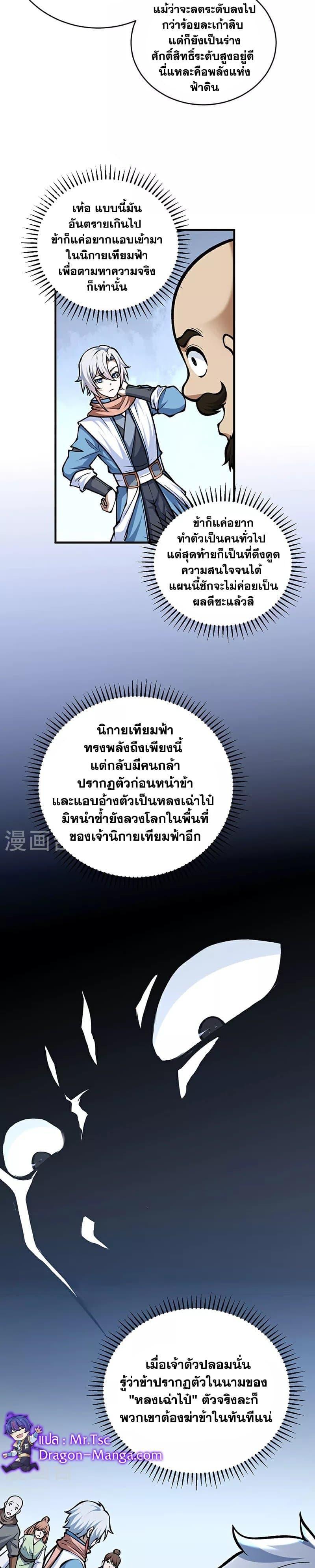 Manga-lc-com อ่านมังงะ อ่านการ์ตูน ออนไลน์ ฟรี WuDao Du Zun ตอนที่ 1 2 3 4 5 6 7 8 9 10 11 12 13 14 ฟรี ไม่มีโฆษณา Manga-lc - อ่าน มังงะ อ่าน การ์ตูน ออนไลน์ อ่านมังงะ ฟรี