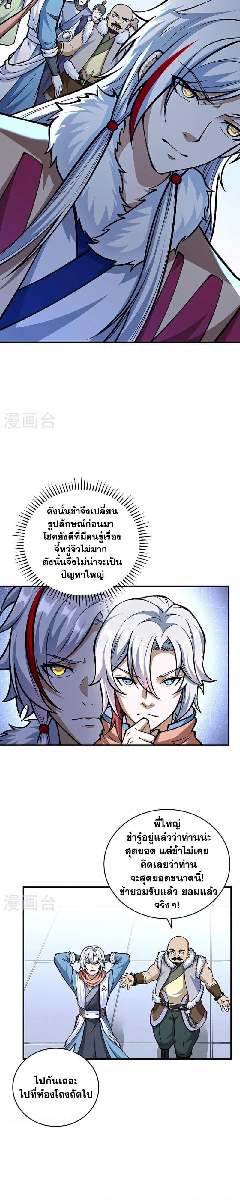 Manga-lc-com อ่านมังงะ อ่านการ์ตูน ออนไลน์ ฟรี WuDao Du Zun ตอนที่ 1 2 3 4 5 6 7 8 9 10 11 12 13 14 ฟรี ไม่มีโฆษณา Manga-lc - อ่าน มังงะ อ่าน การ์ตูน ออนไลน์ อ่านมังงะ ฟรี