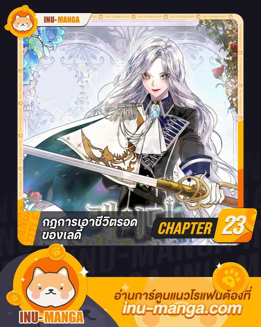 Manga-lc-com อ่านมังงะ อ่านการ์ตูน ออนไลน์ ฟรี The Lady’s Law of Survival ตอนที่ 1 2 3 4 5 6 7 8 9 10 11 12 13 14 ฟรี ไม่มีโฆษณา Manga-lc - อ่าน มังงะ อ่าน การ์ตูน ออนไลน์ อ่านมังงะ ฟรี